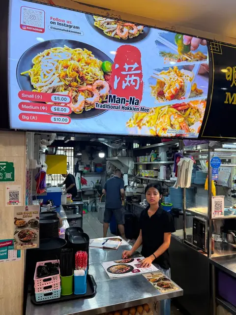 Man-Na 满 — 菜单灯箱 · Menu lightbox