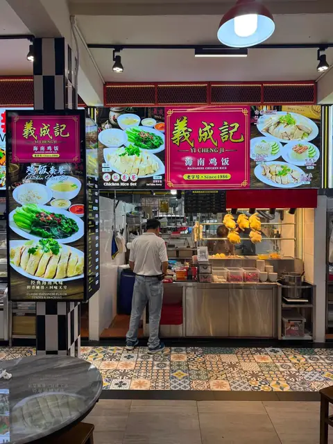 Yi Cheng Ji 义成记 — 菜单板 · Menu boards